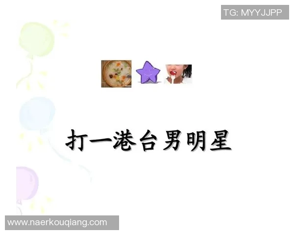 足球明星猜字谜游戏乐趣无穷挑战你的智慧与球技一起畅玩足球世界