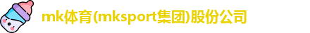 MK体育